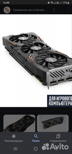 Видеокарта gtx 1070 гиг
