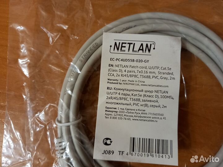 Коммутационный шнур