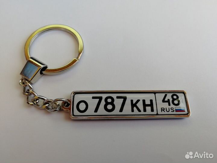 Брелки с гос номером авто