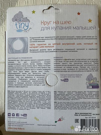 Круг на шею для купания