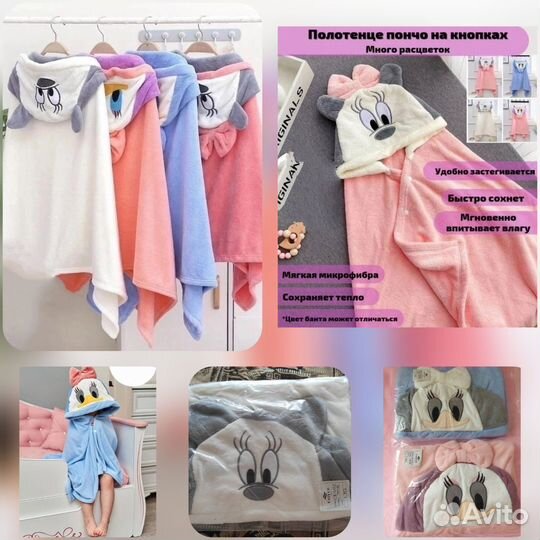Полотенце уголок детское (пончо) новое