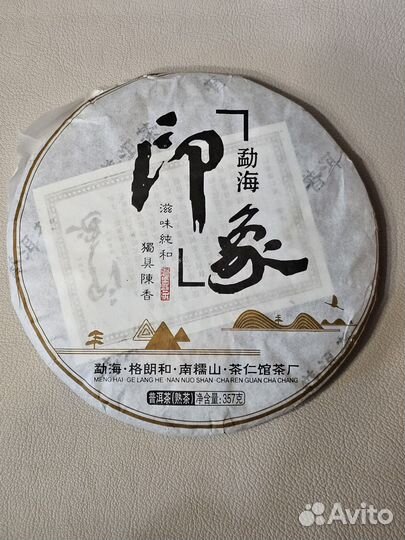 Чай Шу пуэр 2006