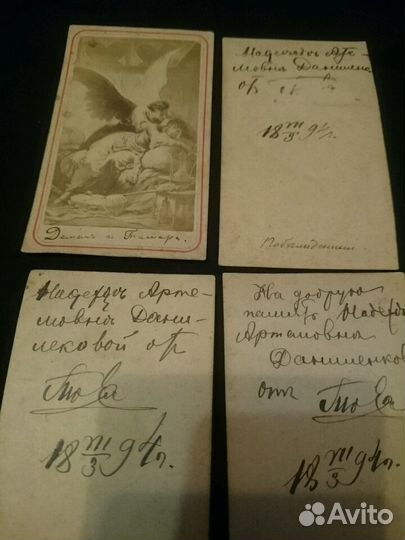 Открытки 1894г