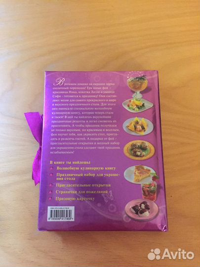 Кулинарная книга «Учусь готовить»