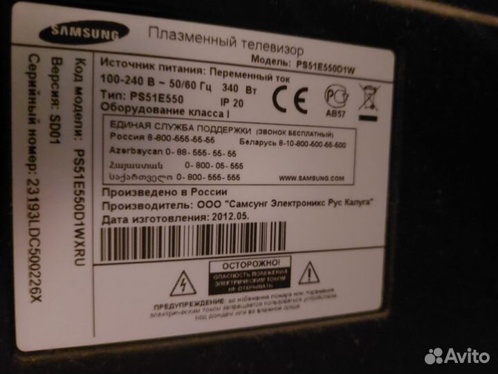 Телевизор samsung на запчасти плазма