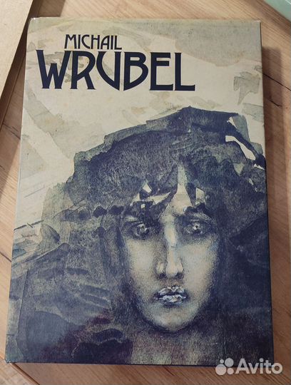Альбом по искусству Врубель, 1986г