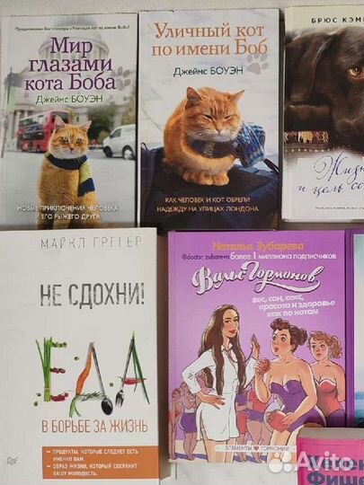 Книги разные