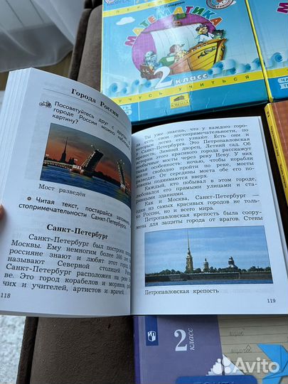 Учебники 2 класс Петерсон, Школа XXI 21 века