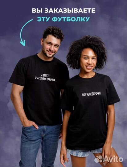 Парные футболки