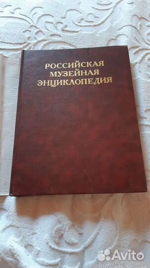 Энциклопедия