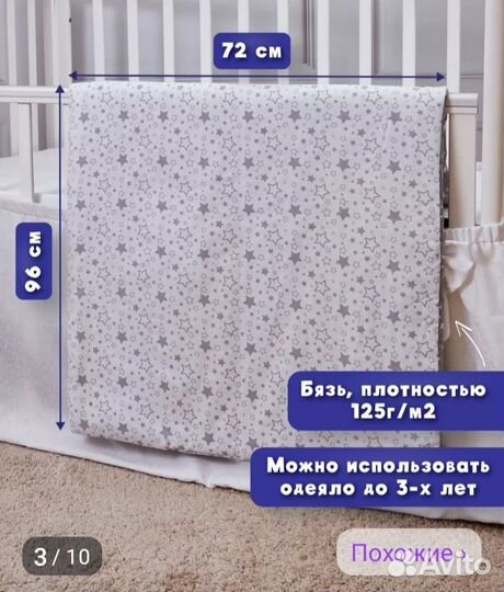 Одеяло детское новое