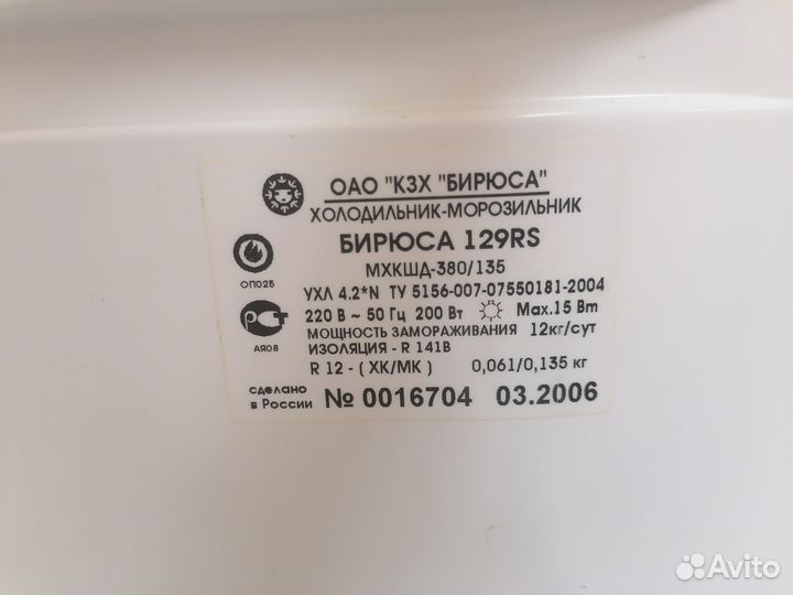 Холодильник высокий