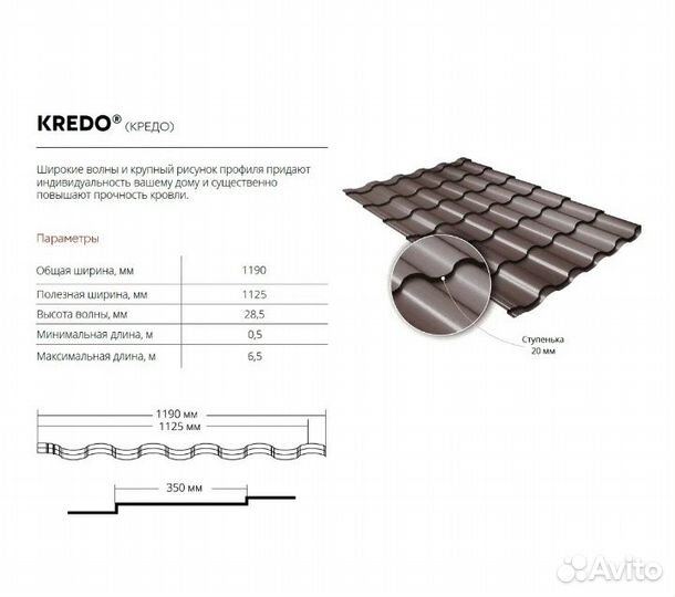 Металлочерепица Grand Line