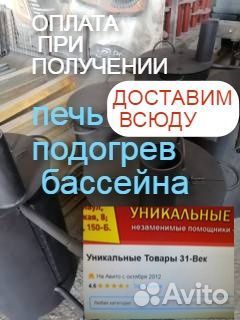 Водонагреватель купели зимней печь змеевик дровяна