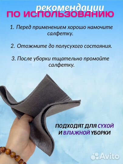 Безворсовые чудо салфетки