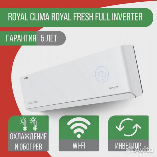Сплит-система Royal climarci-RF30HN Royal Fresh F