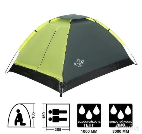 Палатка туристическая 2-местная