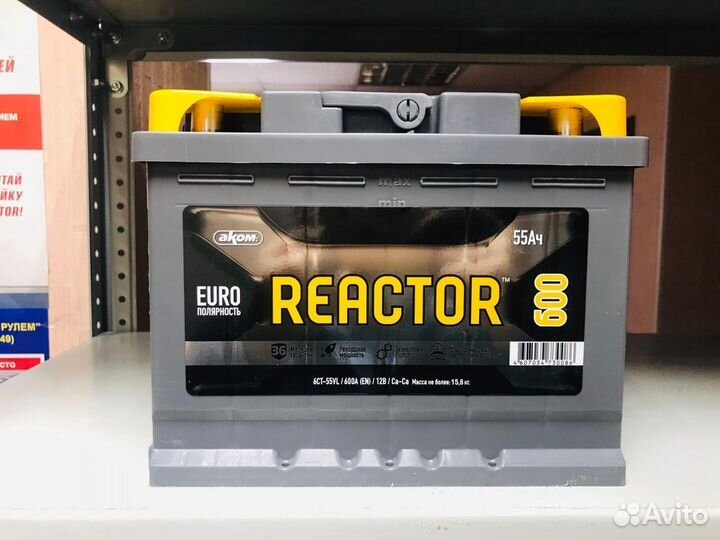 Аккумулятор на Ваз Аком 55 Reactor