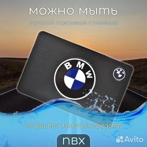 Коврик на торпедо автомобиля BMW/Бмв