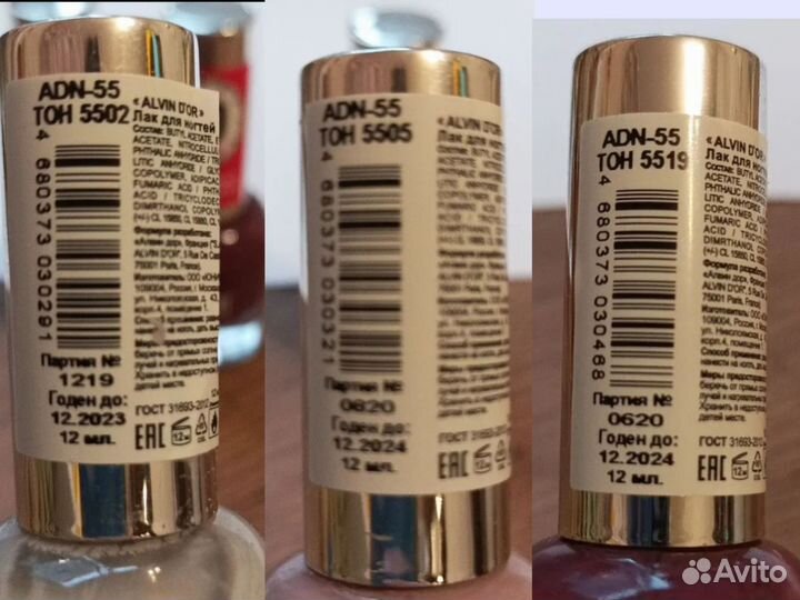 Лак для ногтей пакетом