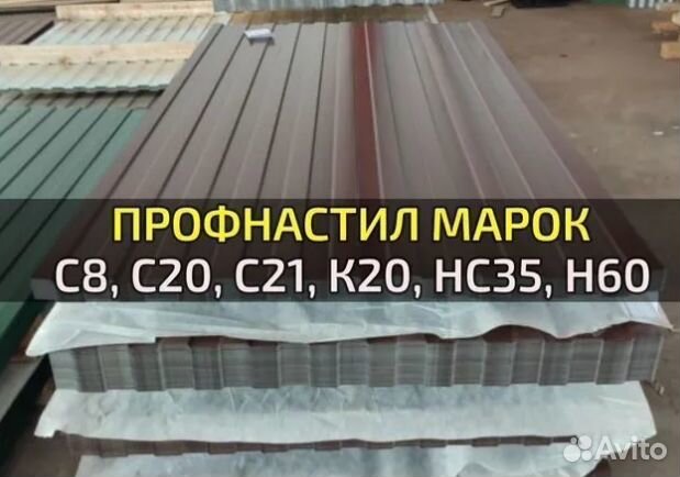 Профнастил/металлочерепица/сайдинг/штакетник