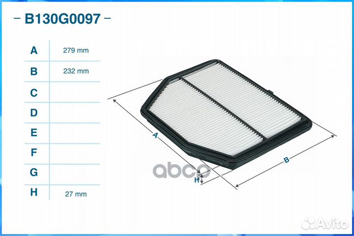 Фильтр воздушный B130G0097 cworks