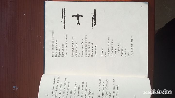 Самуил Маршак. Издание 1977 года