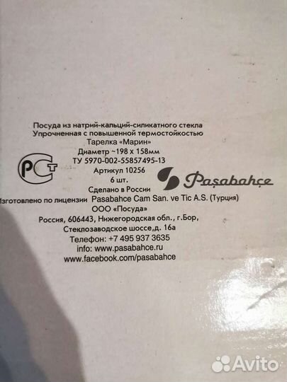 Блюдо стекло рыба