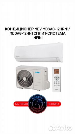 Кондиционер MDV от завода Midea
