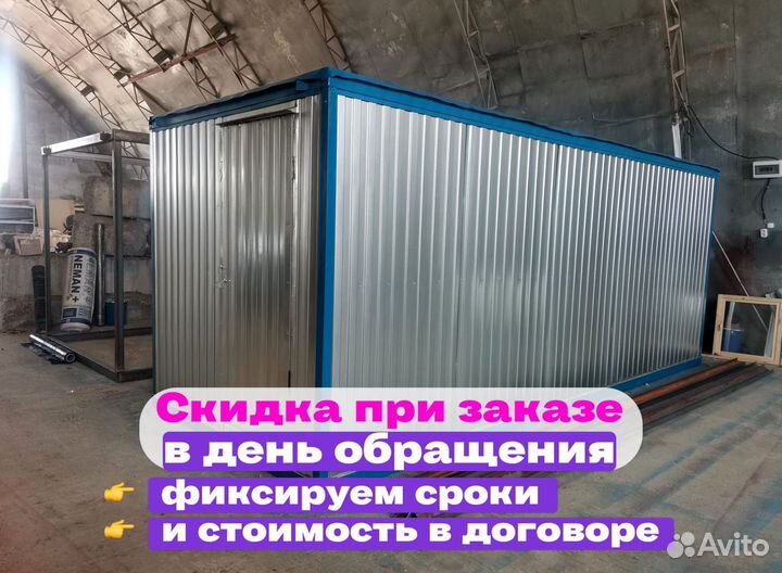 Строительный блок контейнер теплый