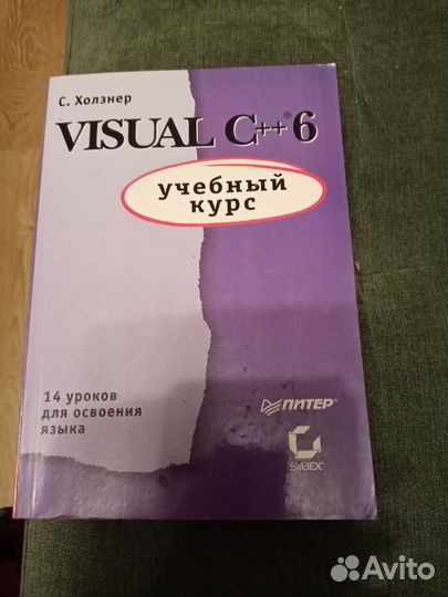 Учебный курс по программированию