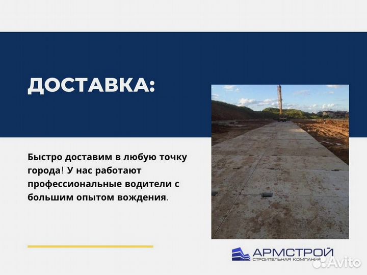 Фундаментный блок