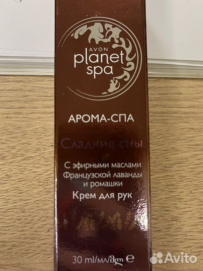 Крем для рук