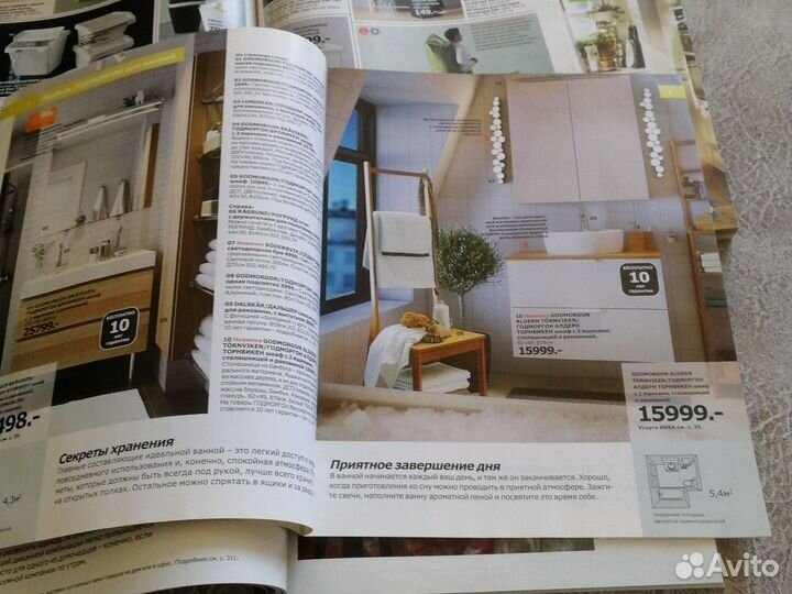 Журнал каталог IKEA и др