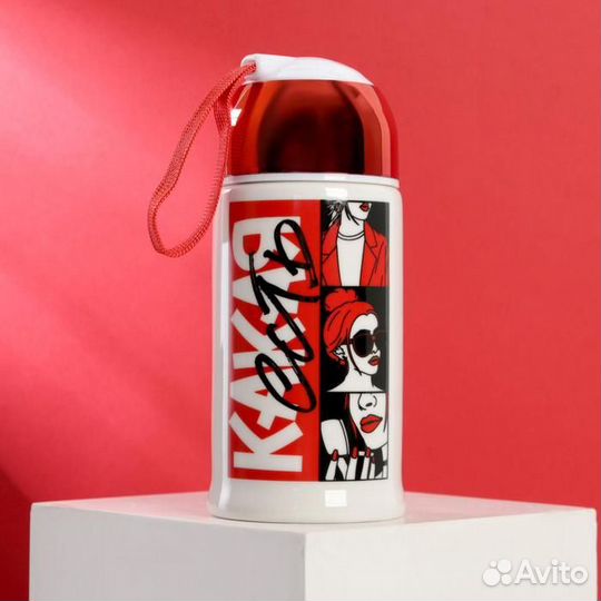 Стакан с закручивающейся крышкой «Какая есть», 350