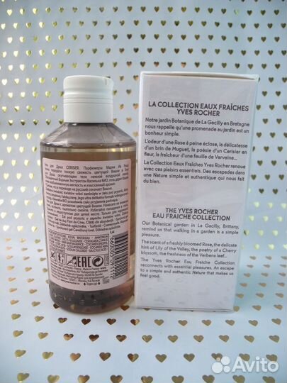 Набор Ив Роше Cerisier: парфюм 100 мл +гель д/душа