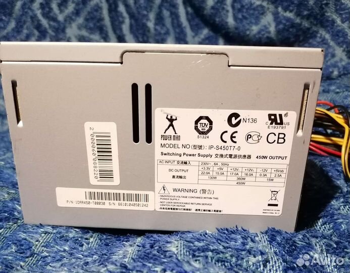 Корпус с блоком питания