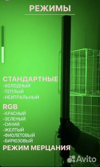 Световой меч RGB фотосвет