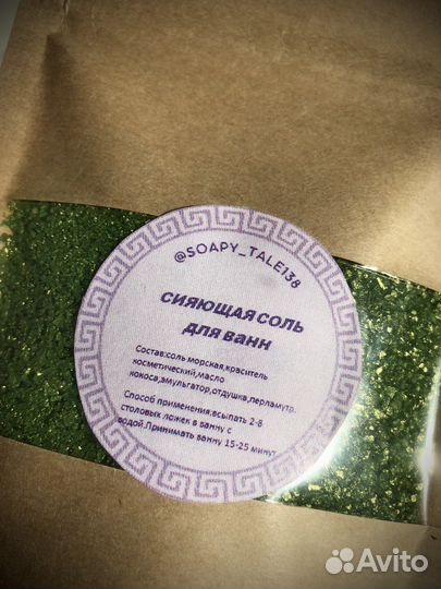 Сияющая соль для ванн