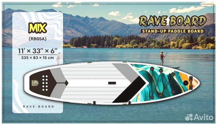 Сап борд rave, доска, Sup board