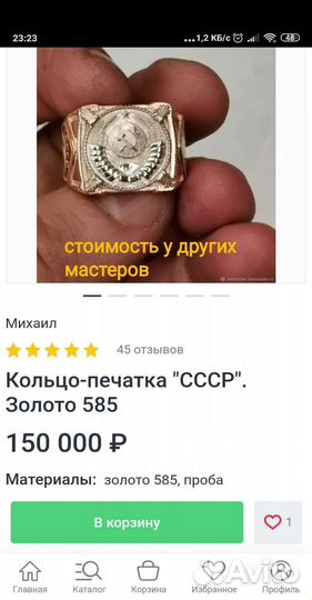 Печатка мужская СССР