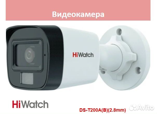 HiWatch DS-T200A(B) 2.8mm камера видеонаблюдения