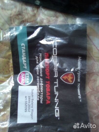 Дефлекторы для сузуки S52099