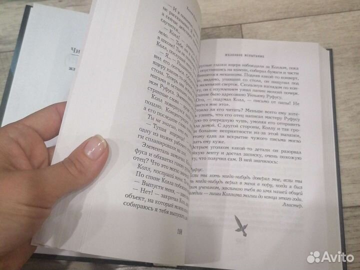 Магистериум книга