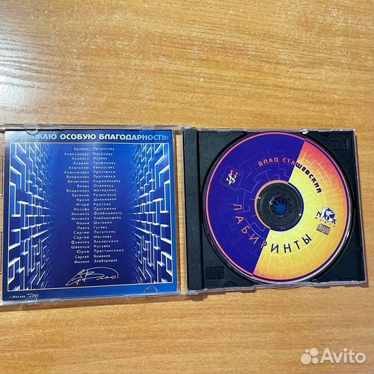 Влад Сташевский, Лабиринты CD