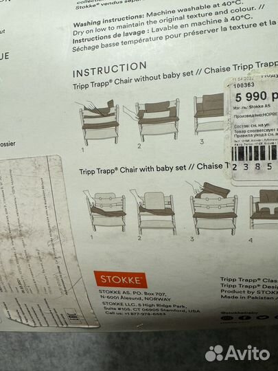 Подушка на стул stokke