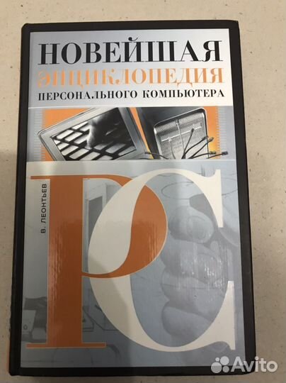 Книги по компьютеру