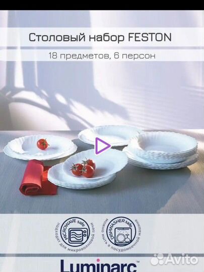 Набор столовой посуды на 6 персон новый