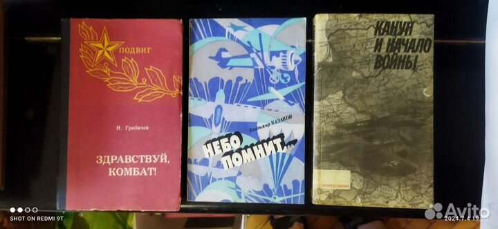 Военные книги СССР