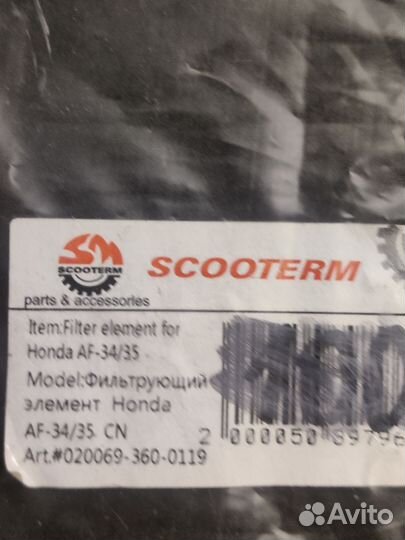 Воздушный фильтр Хонда Дио -27-28-34-35